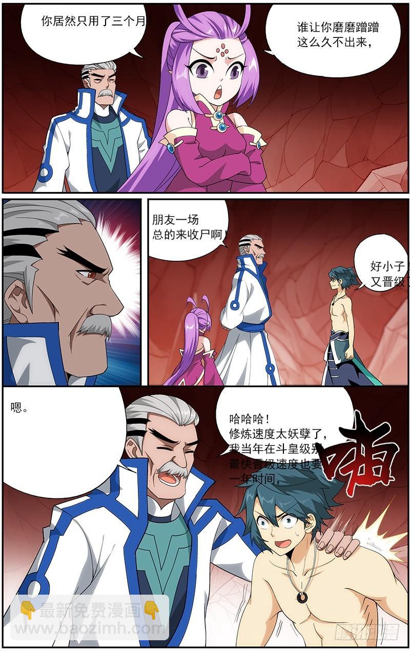 第209回 一丘之貉3