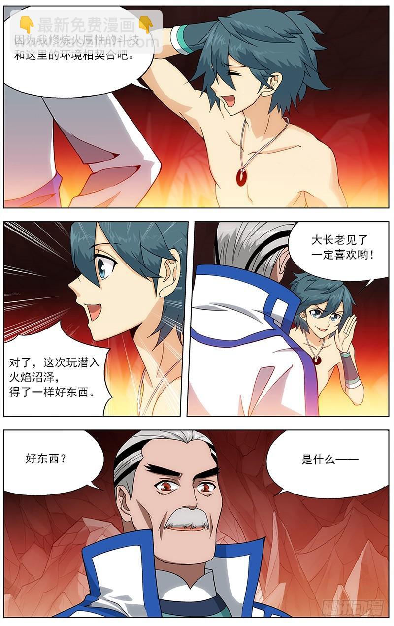 第209回 一丘之貉4
