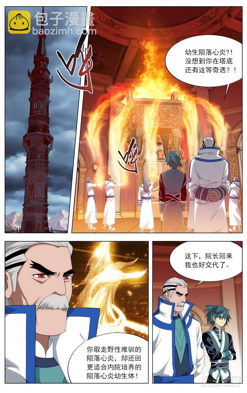 第209回 一丘之貉5