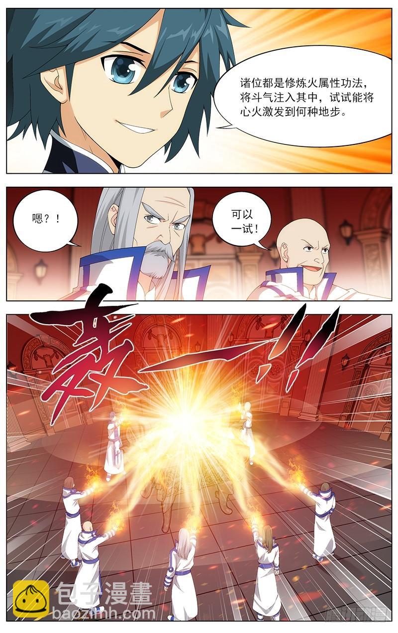 第209回 一丘之貉6