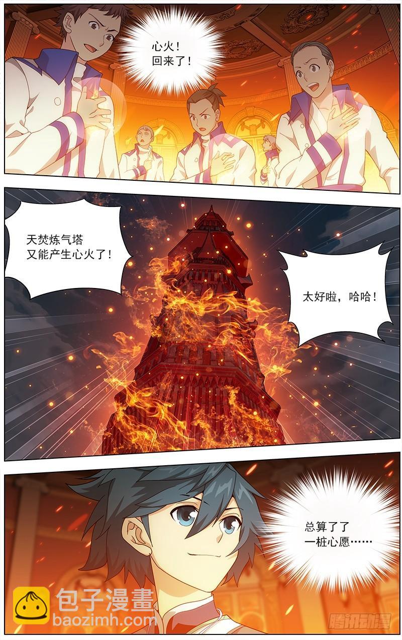 第209回 一丘之貉8