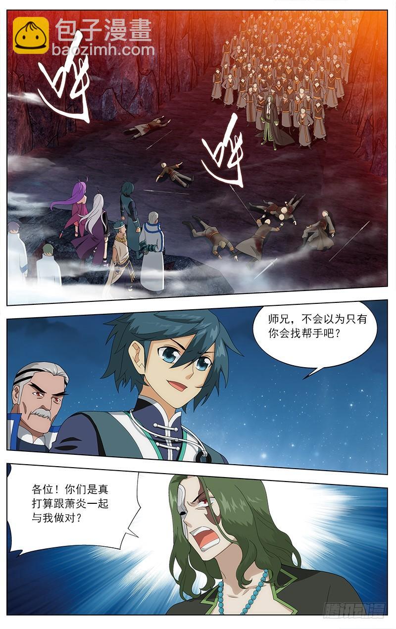第210回 干戈伐戮1