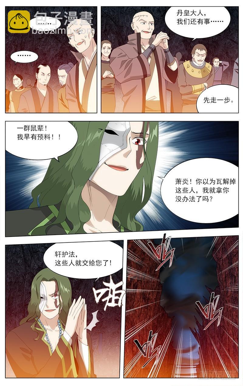 第210回 干戈伐戮10