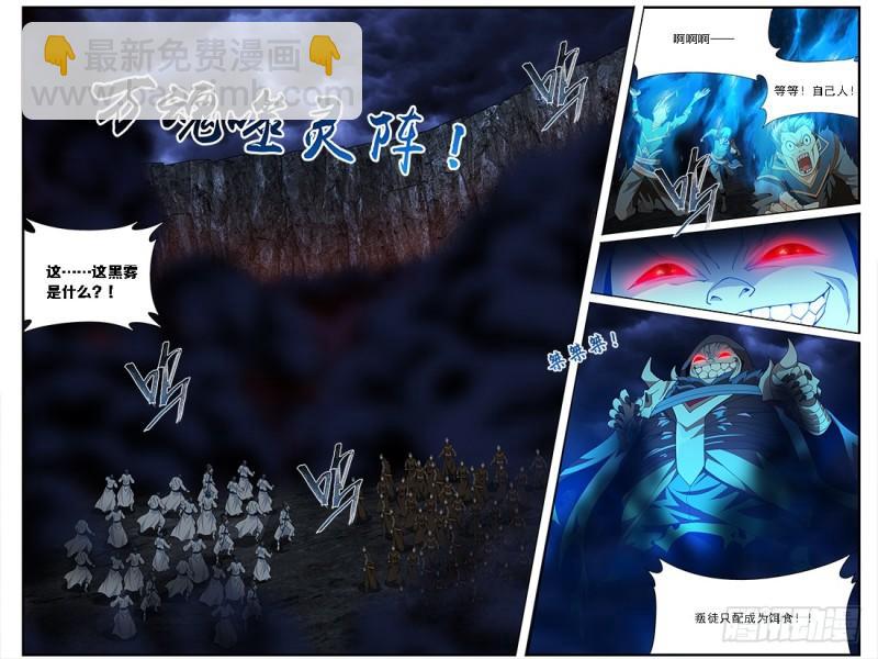 第210回 干戈伐戮11