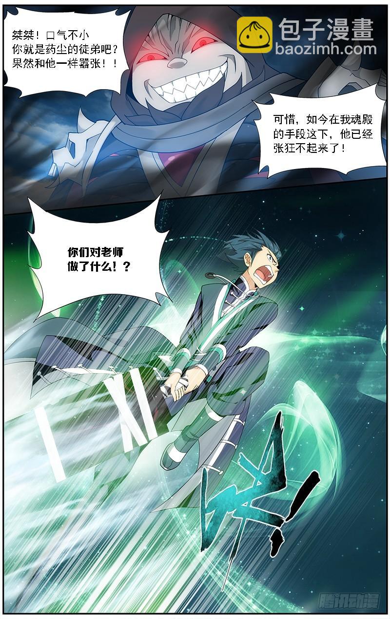 第210回 干戈伐戮13