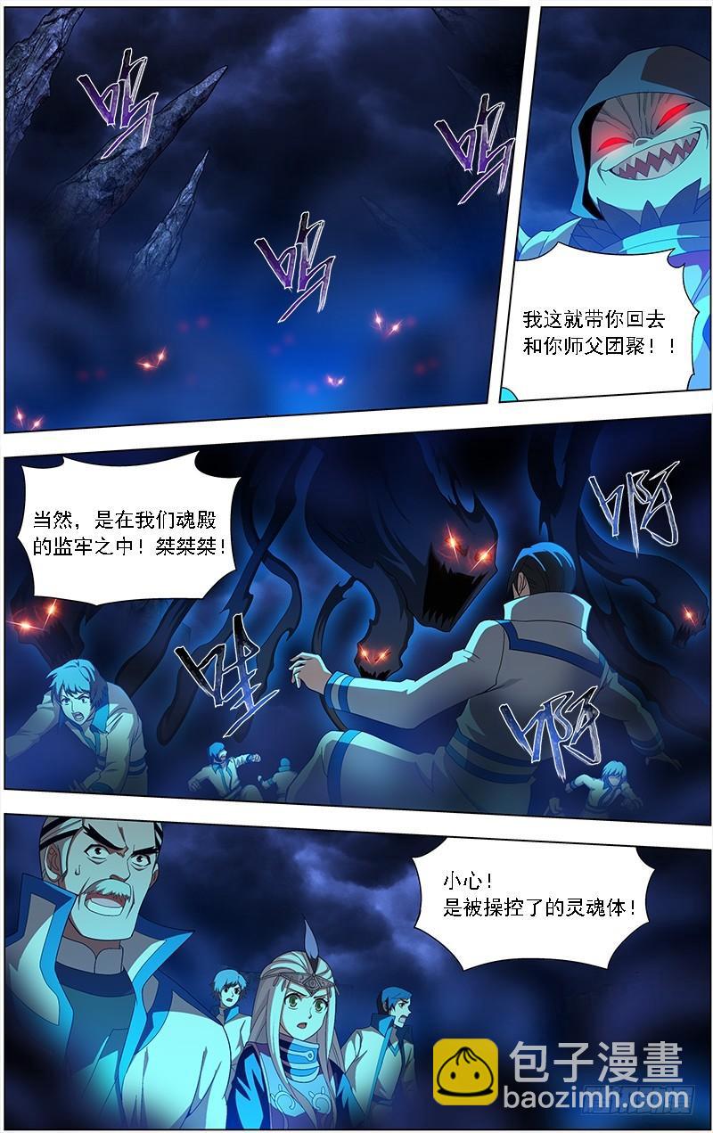 第210回 干戈伐戮15