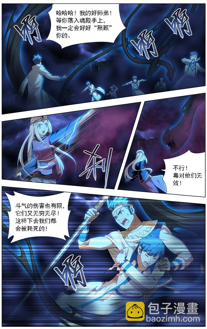 第210回 干戈伐戮17