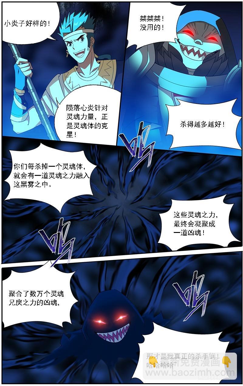 第210回 干戈伐戮19
