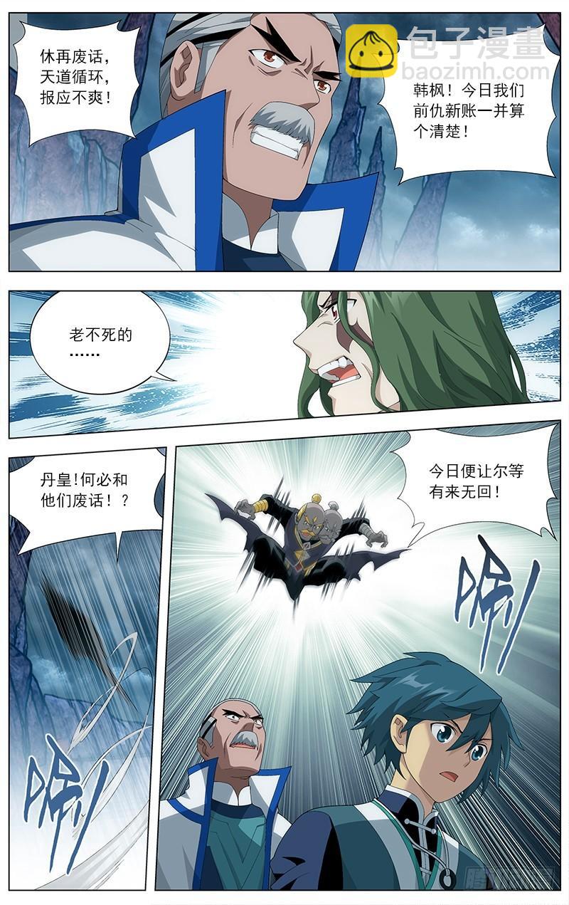 第210回 干戈伐戮2