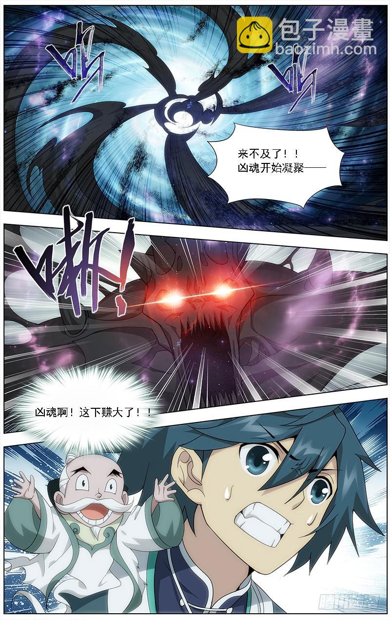 第210回 干戈伐戮21