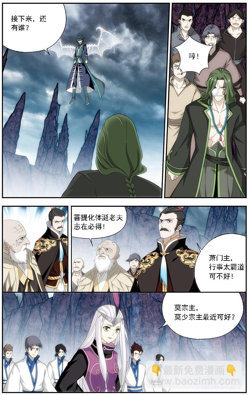 第210回 干戈伐戮6