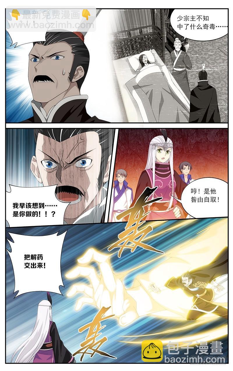 第210回 干戈伐戮7