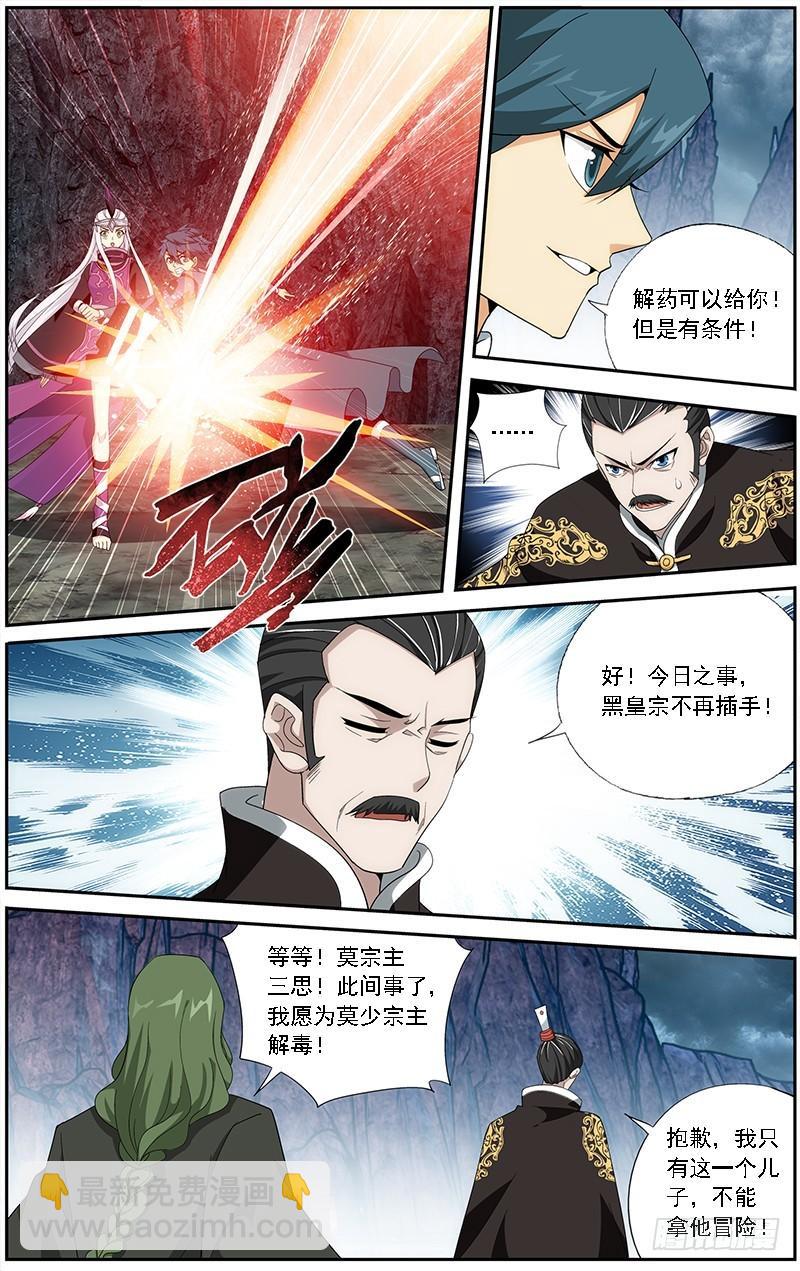 第210回 干戈伐戮8