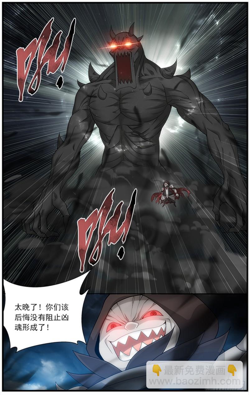 第211回 凶魂1