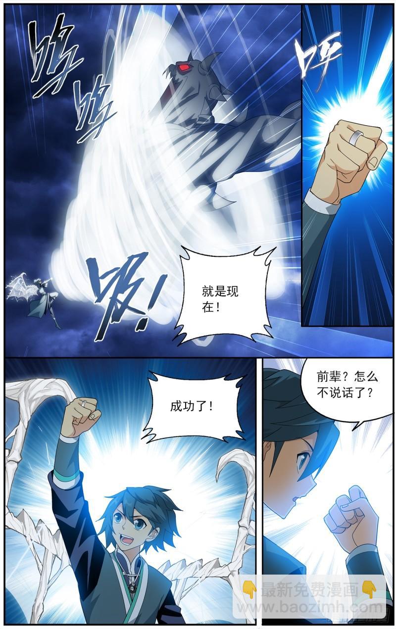 第211回 凶魂12