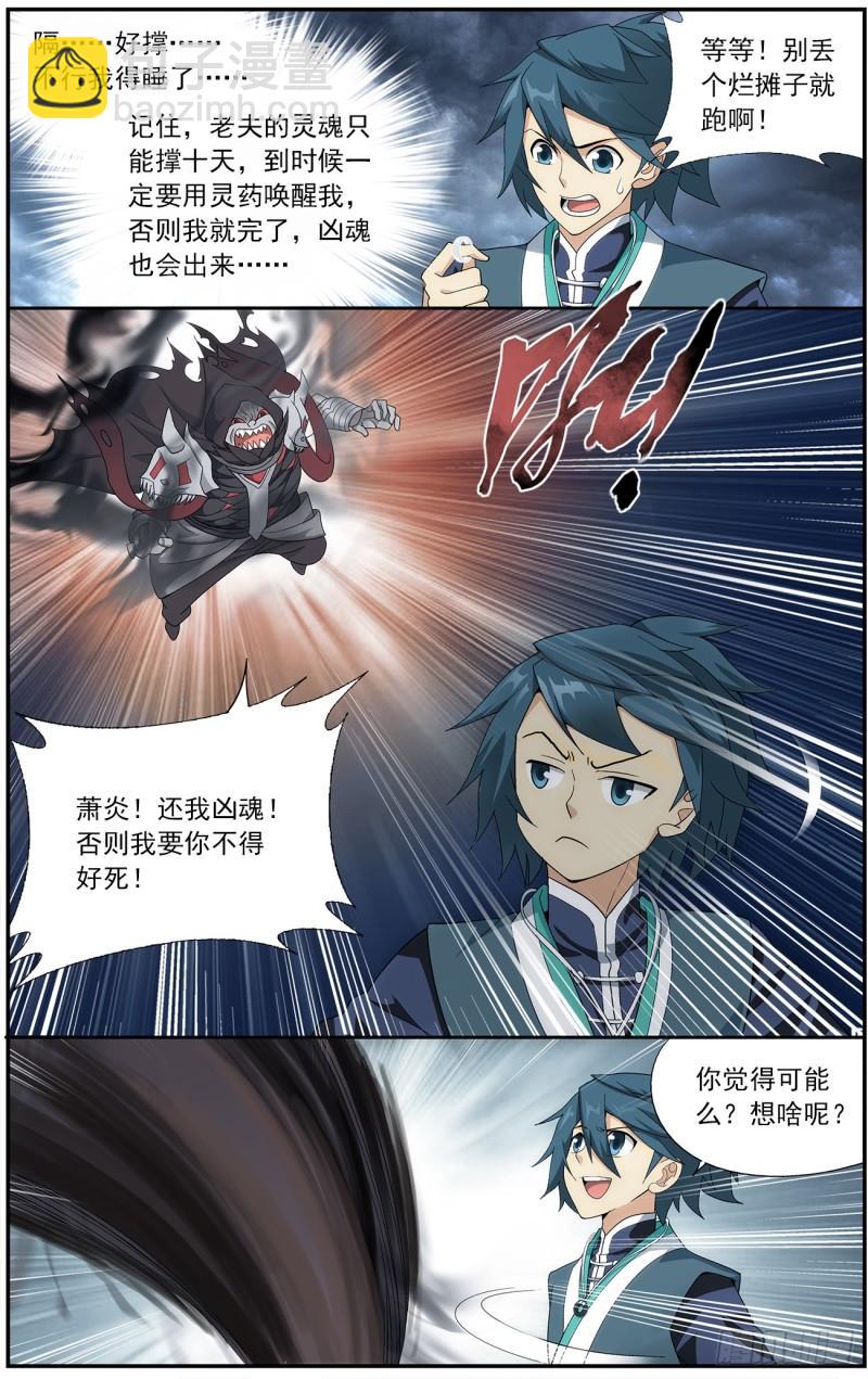 第211回 凶魂13