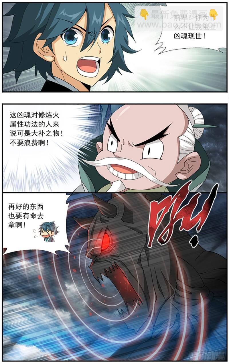 第211回 凶魂2