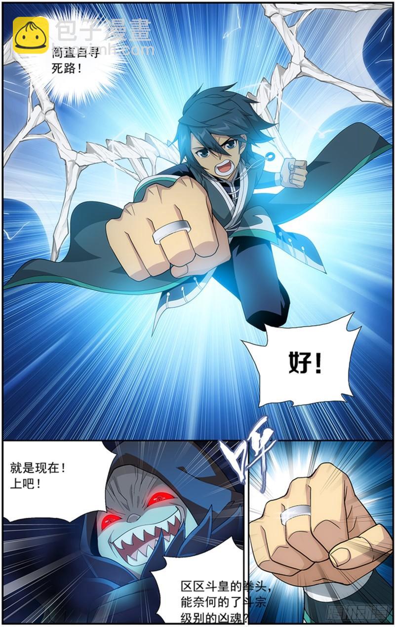 第211回 凶魂5