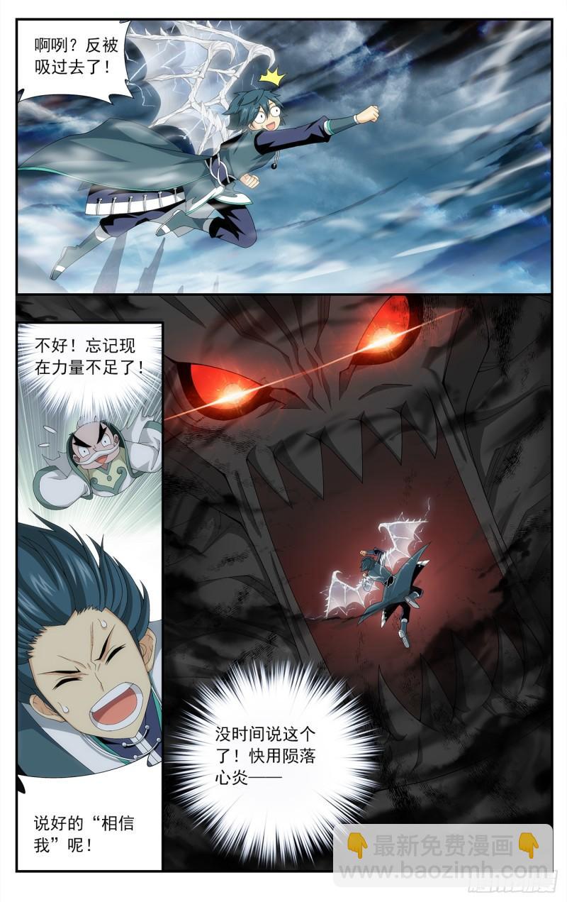 第211回 凶魂9