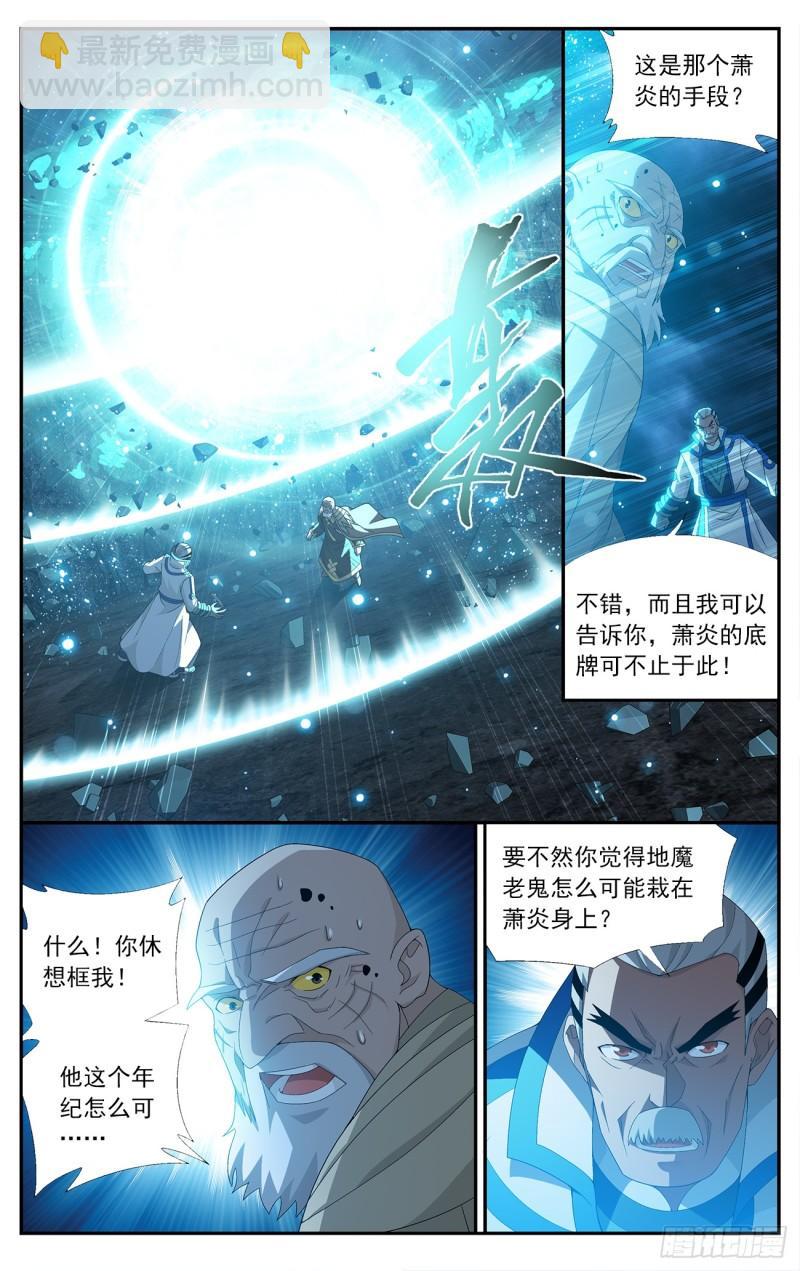 第212回 五灵暴走17