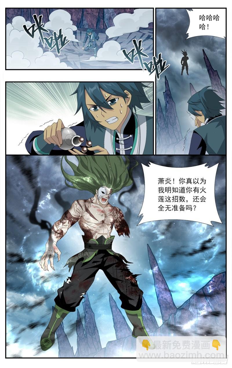第212回 五灵暴走18