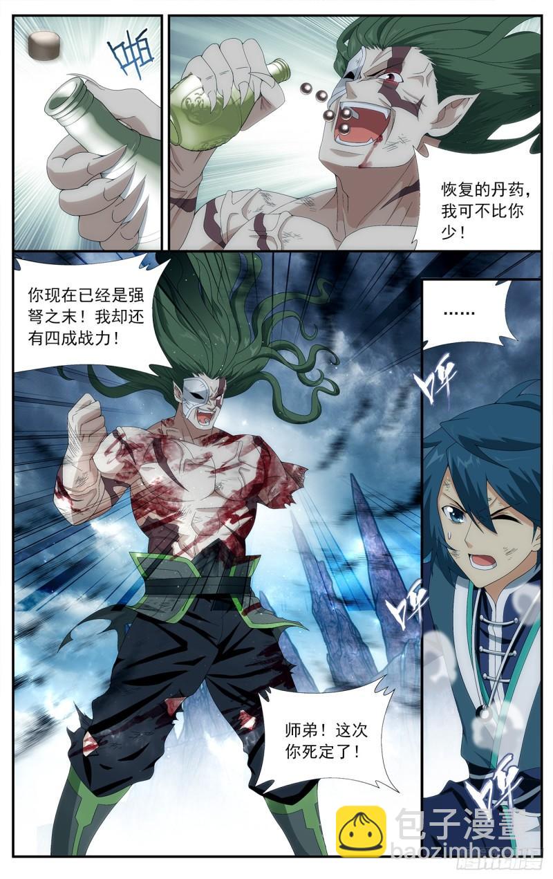 第212回 五灵暴走19