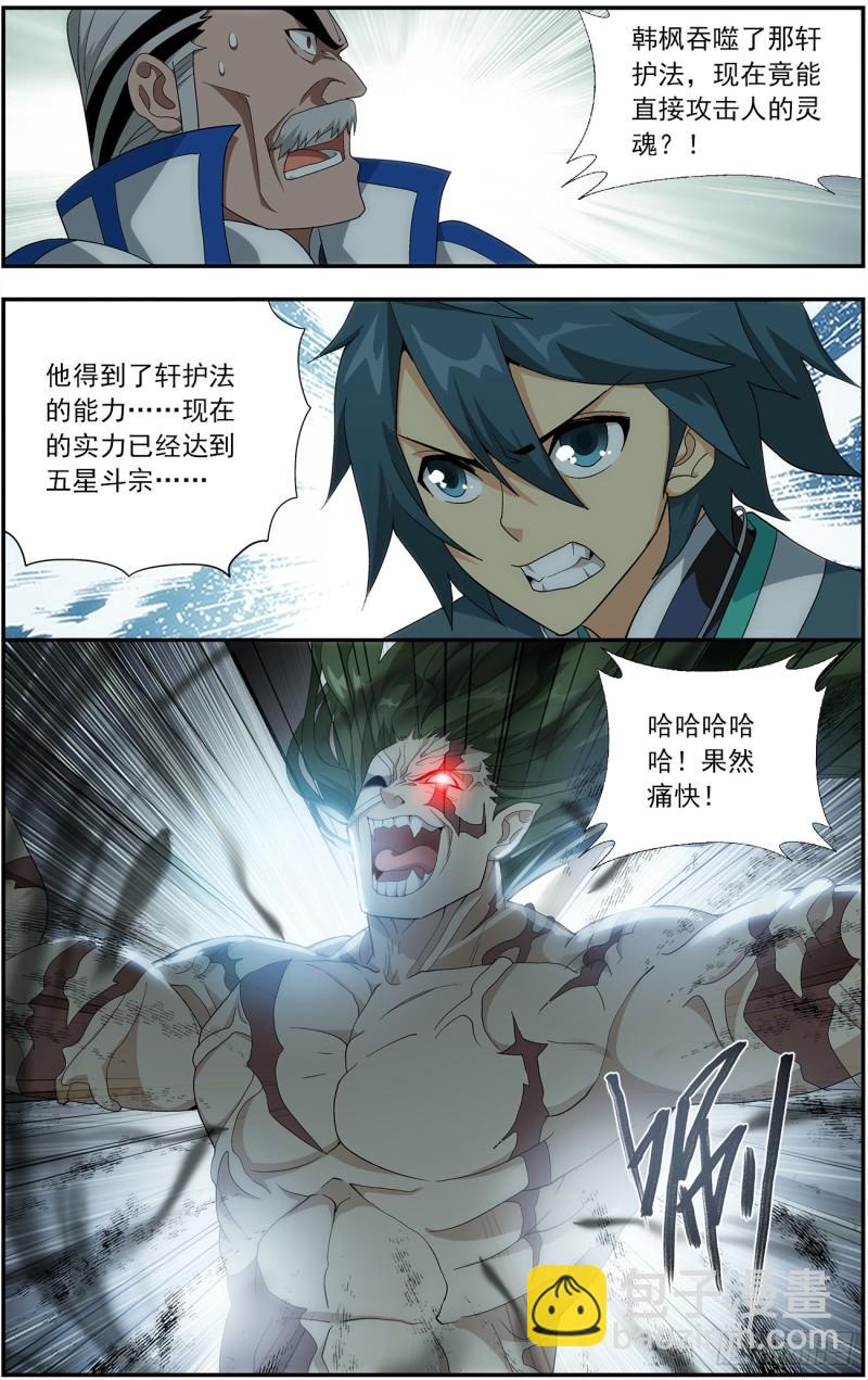 第212回 五灵暴走2