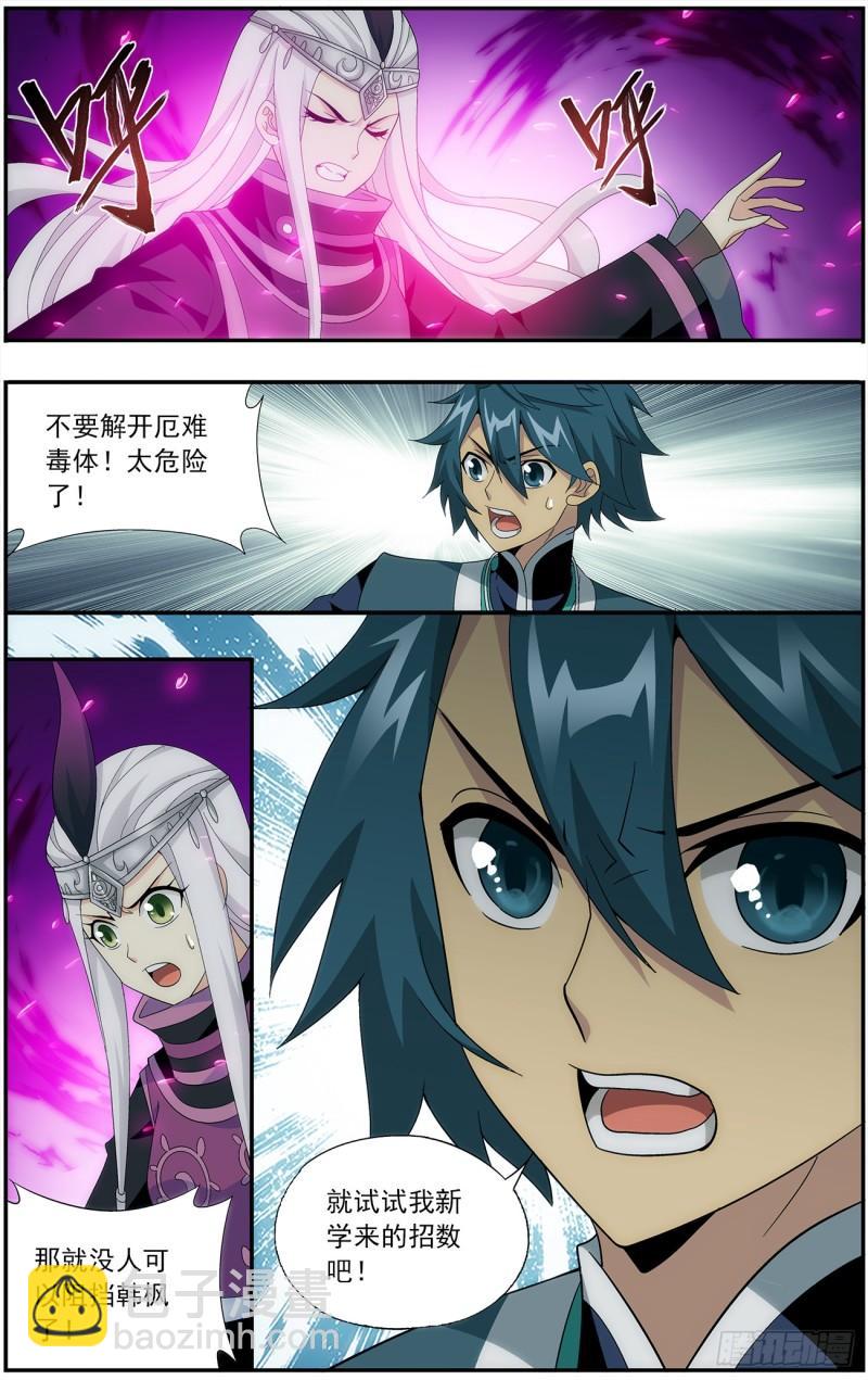 第212回 五灵暴走5