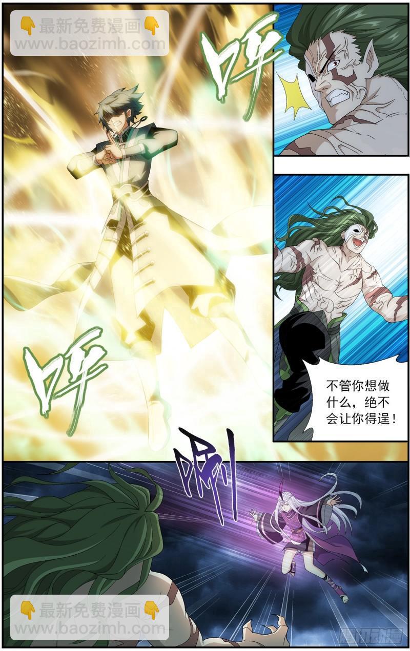 第212回 五灵暴走6