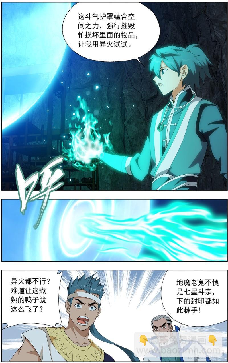 第213回 天妖傀18