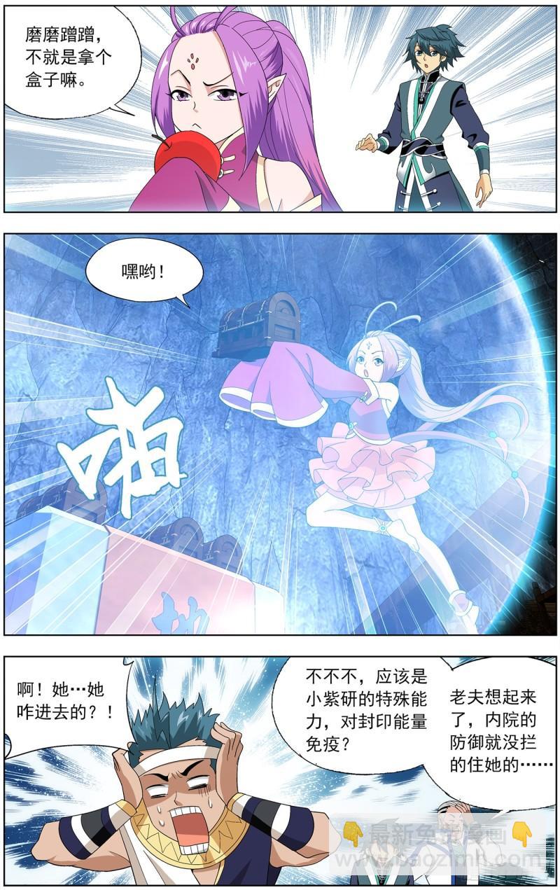 第213回 天妖傀19