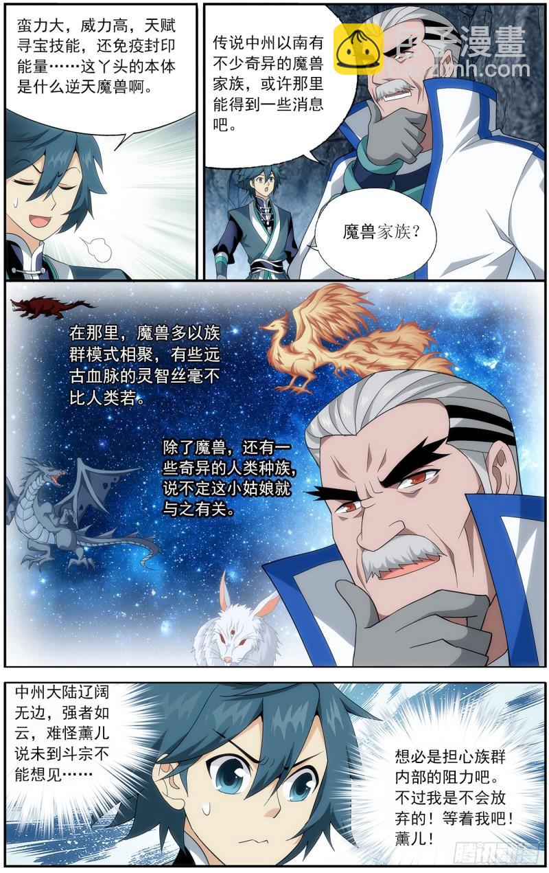 第213回 天妖傀20