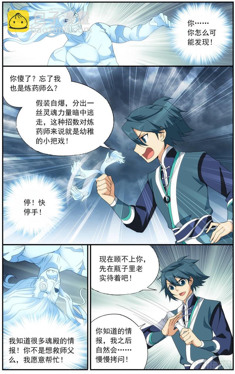 第213回 天妖傀5