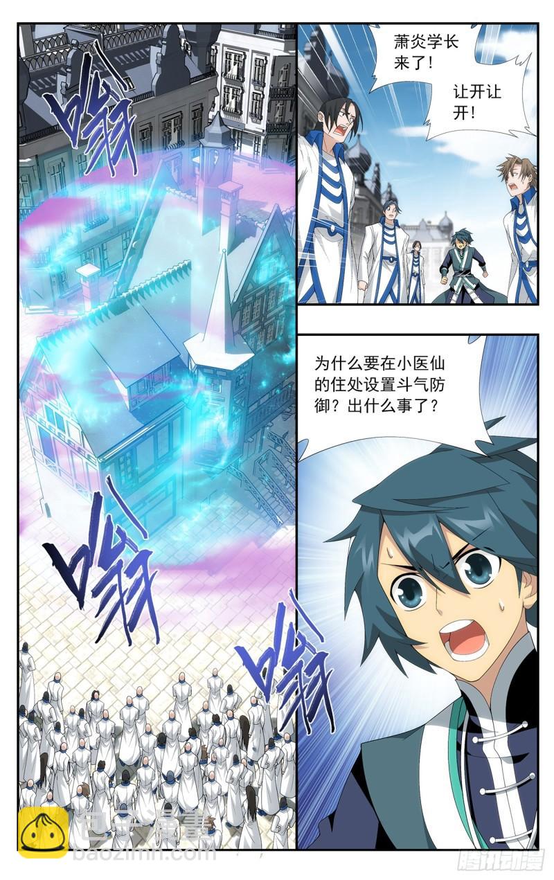 第214回 破毒厄11