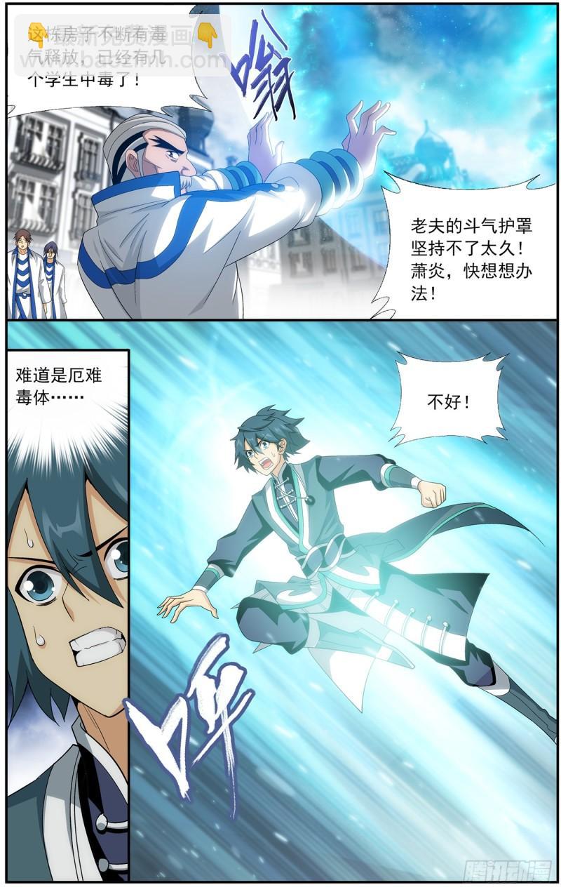 第214回 破毒厄12