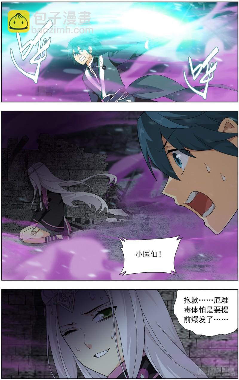 第214回 破毒厄14