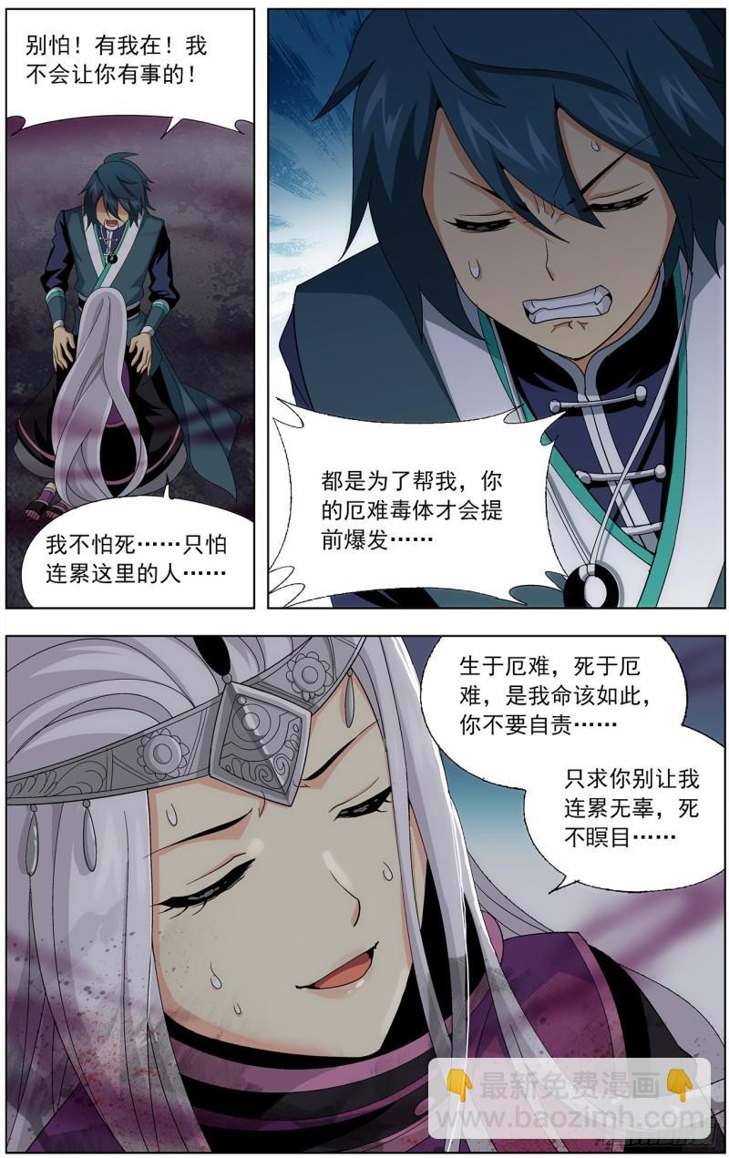 第214回 破毒厄15