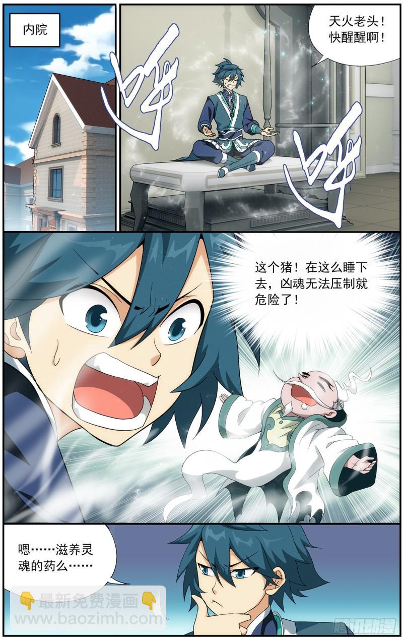 第214回 破毒厄4