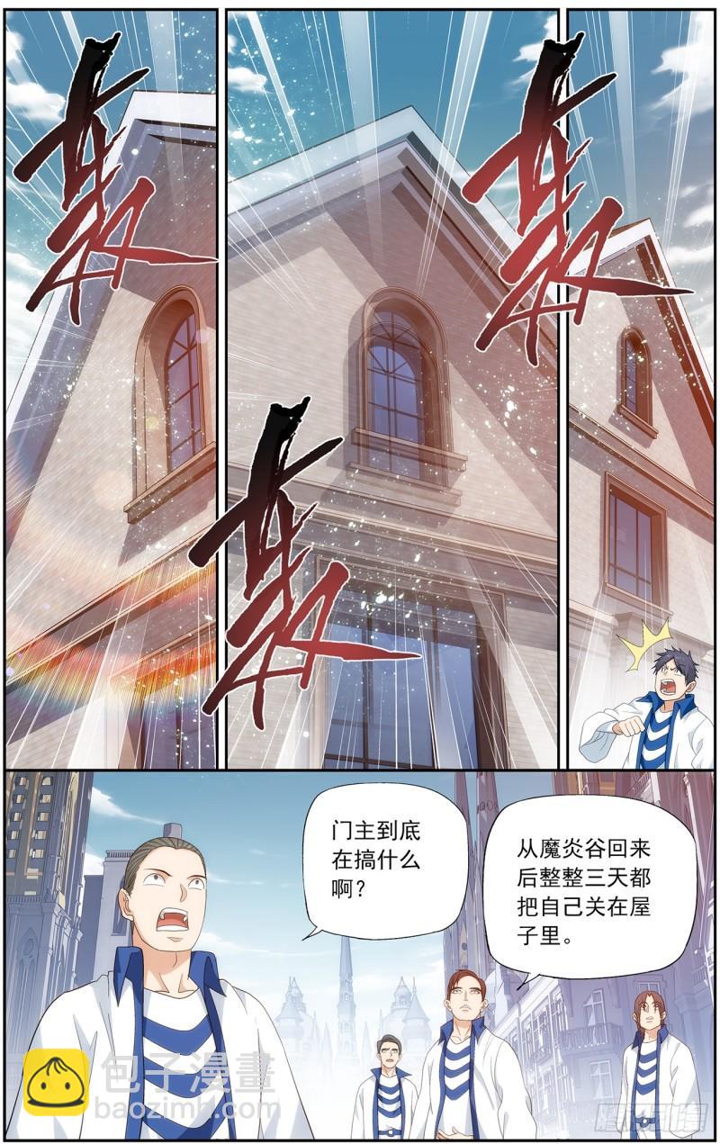 第214回 破毒厄5