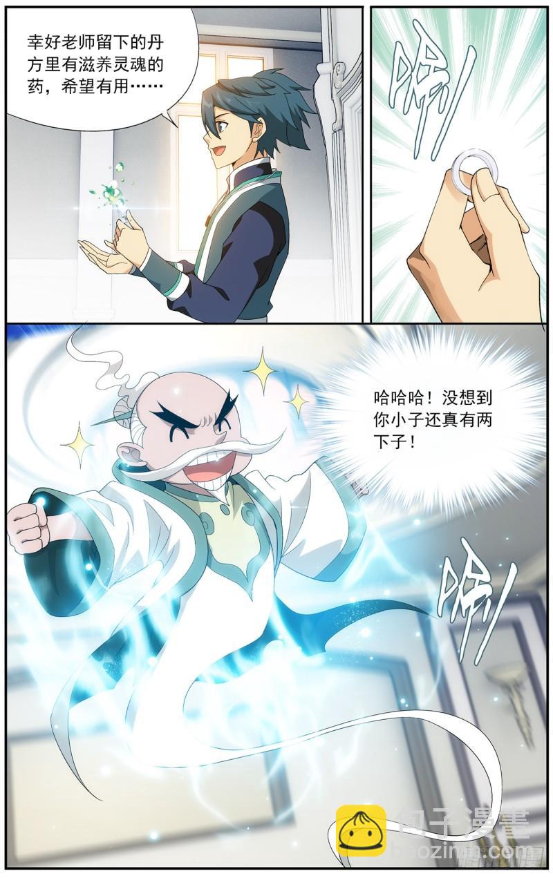 第214回 破毒厄7