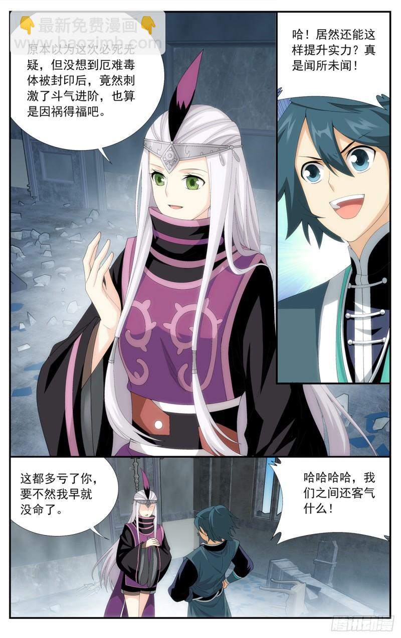 第215回 祛毒法17