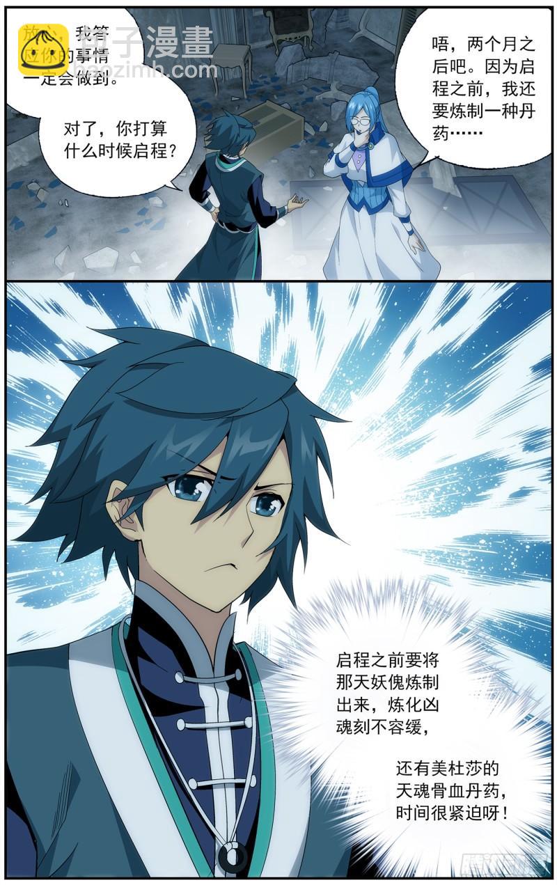 第215回 祛毒法21