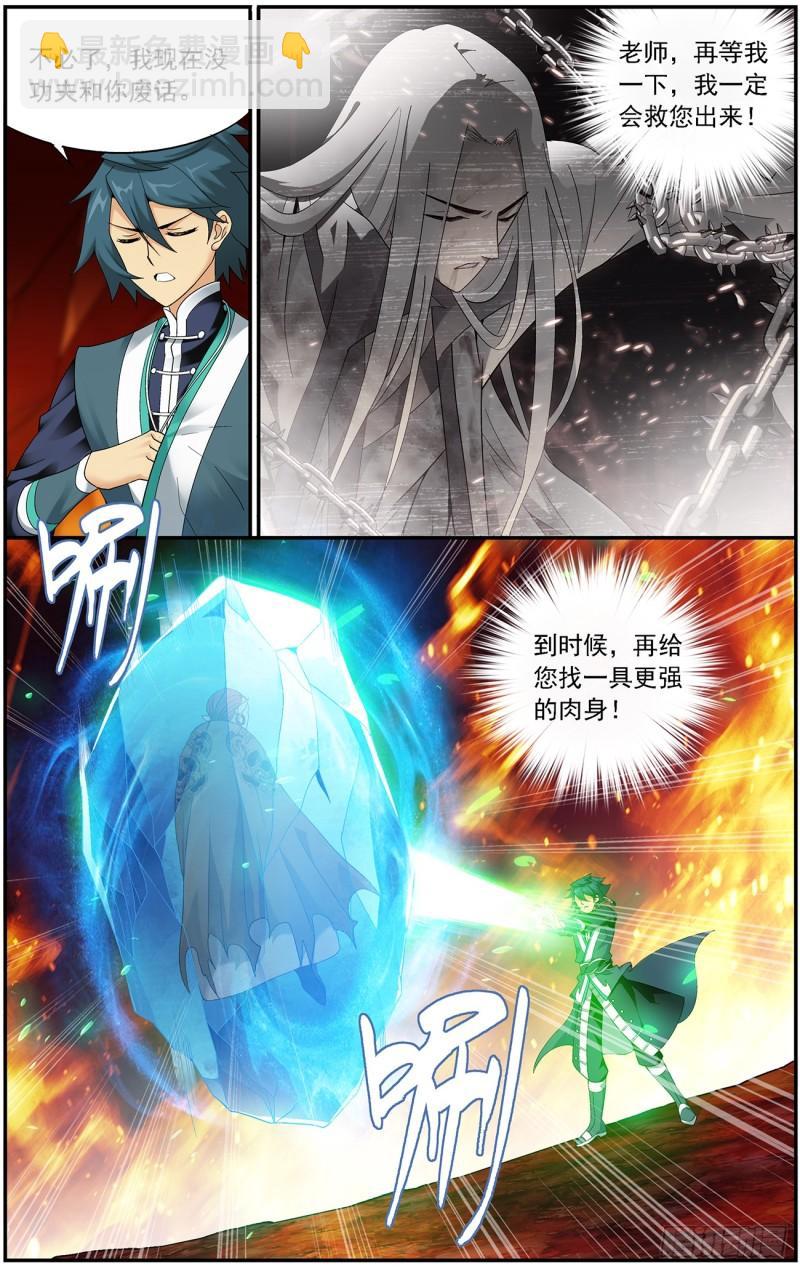 第216回 地魔傀儡13