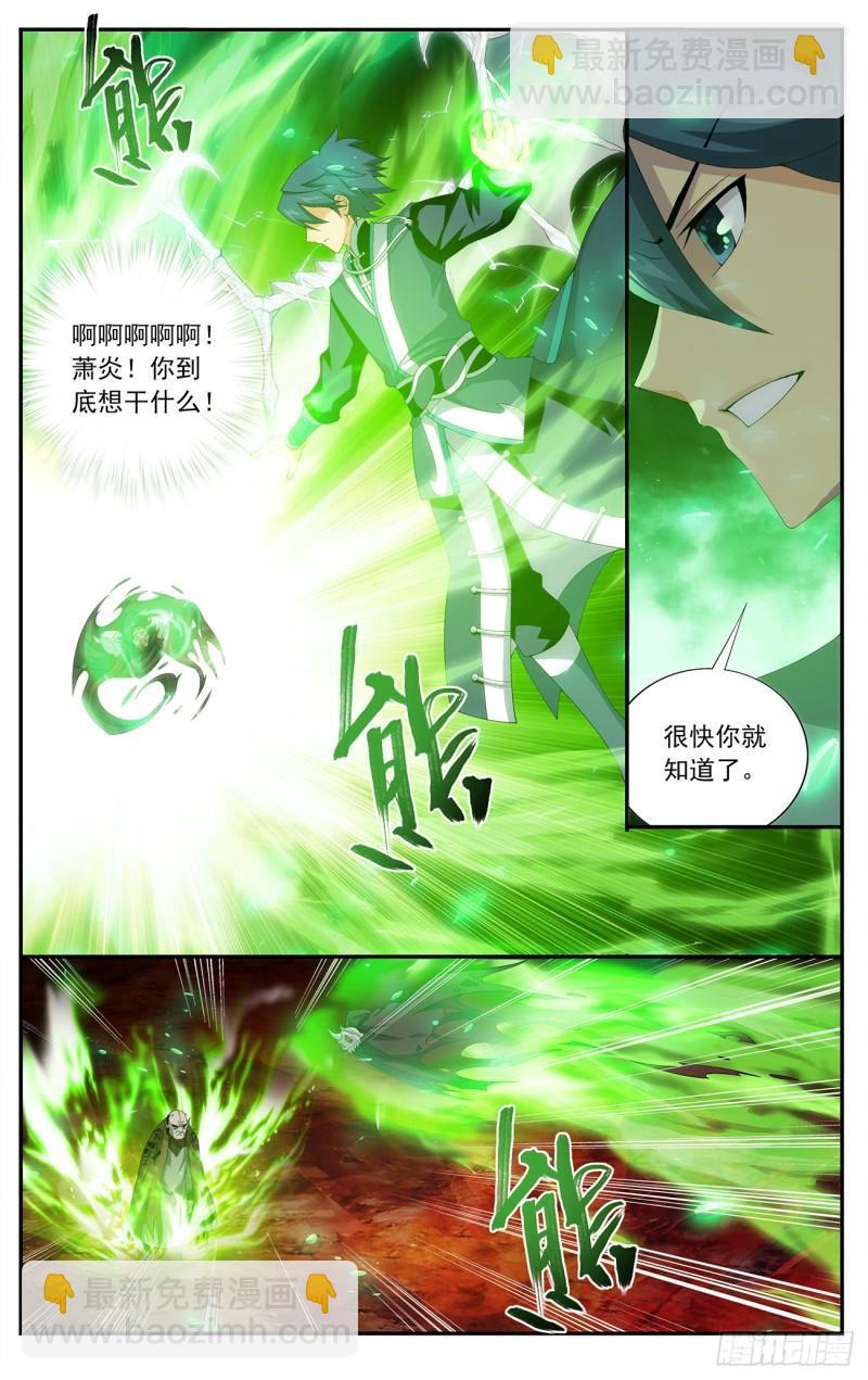 第216回 地魔傀儡17