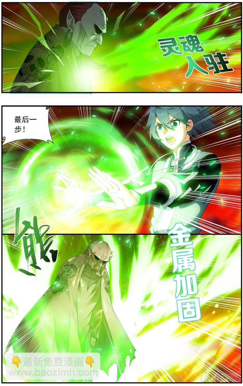 第216回 地魔傀儡18