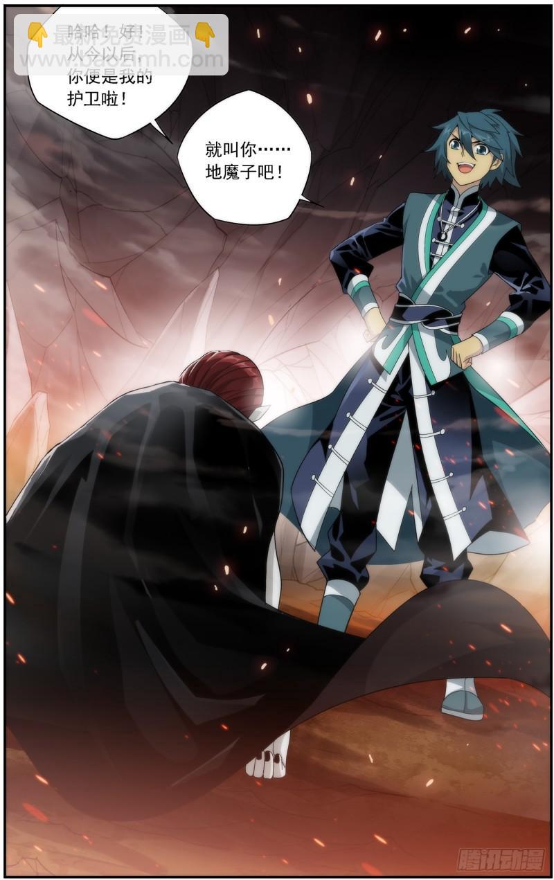 第216回 地魔傀儡23