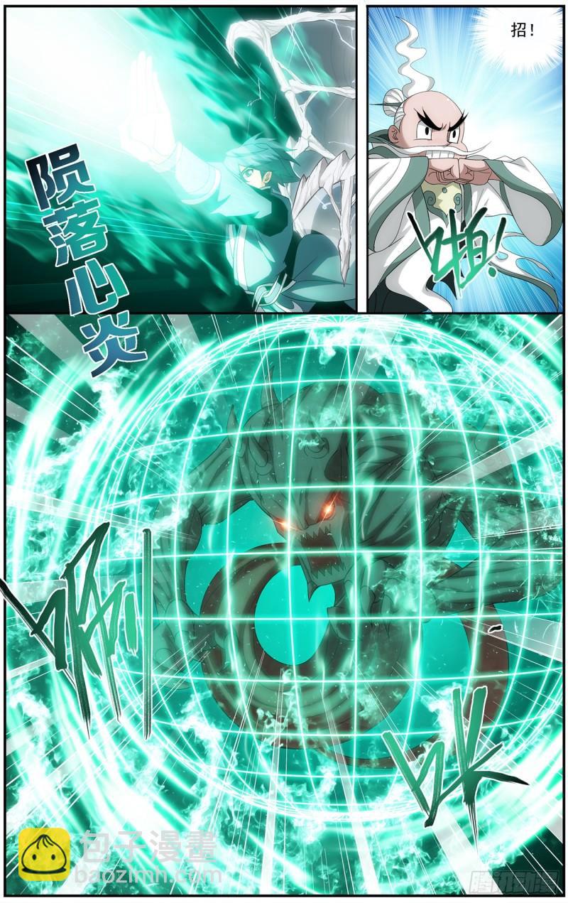 第216回 地魔傀儡3
