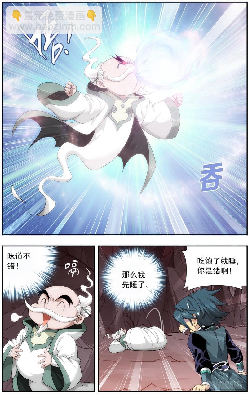 第216回 地魔傀儡9