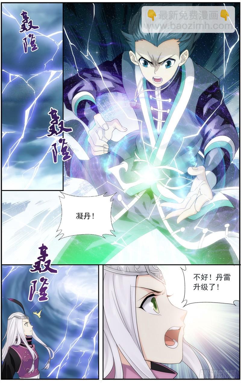 第217回 天涯城12