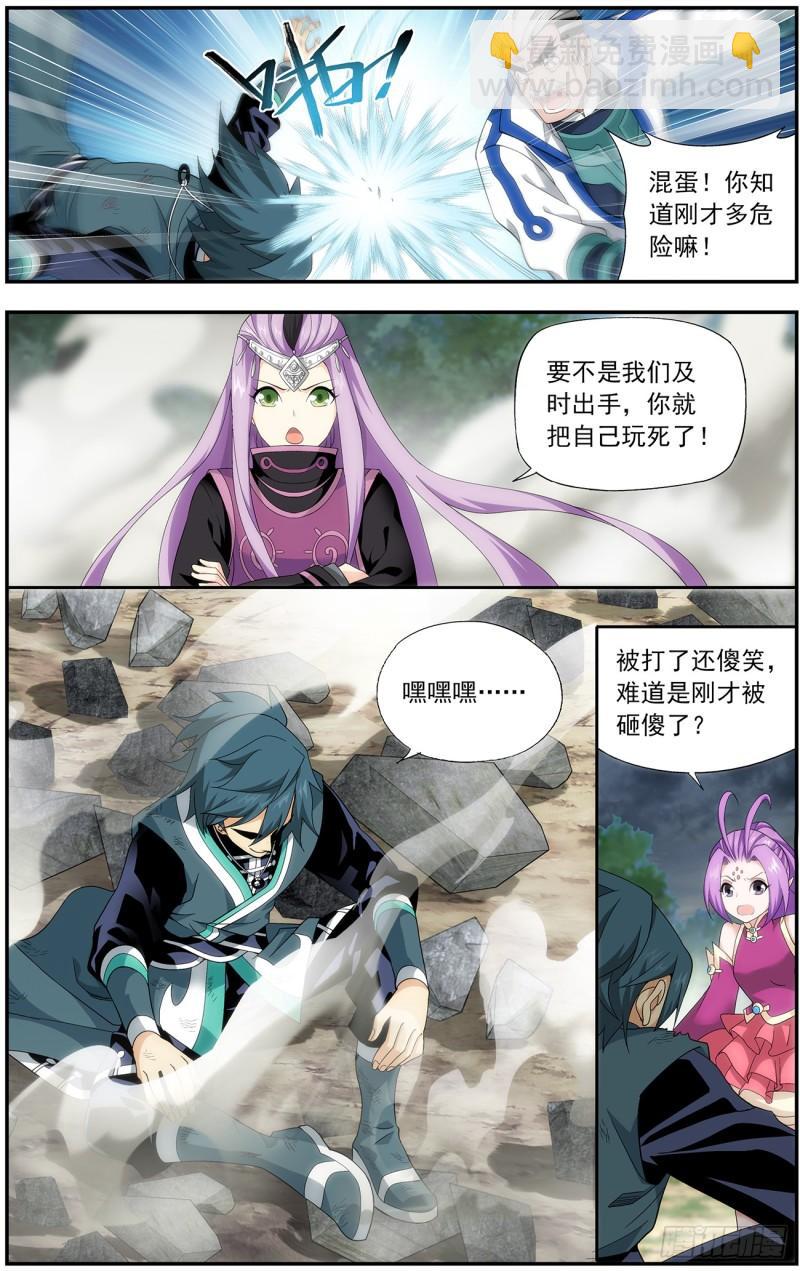 第217回 天涯城15